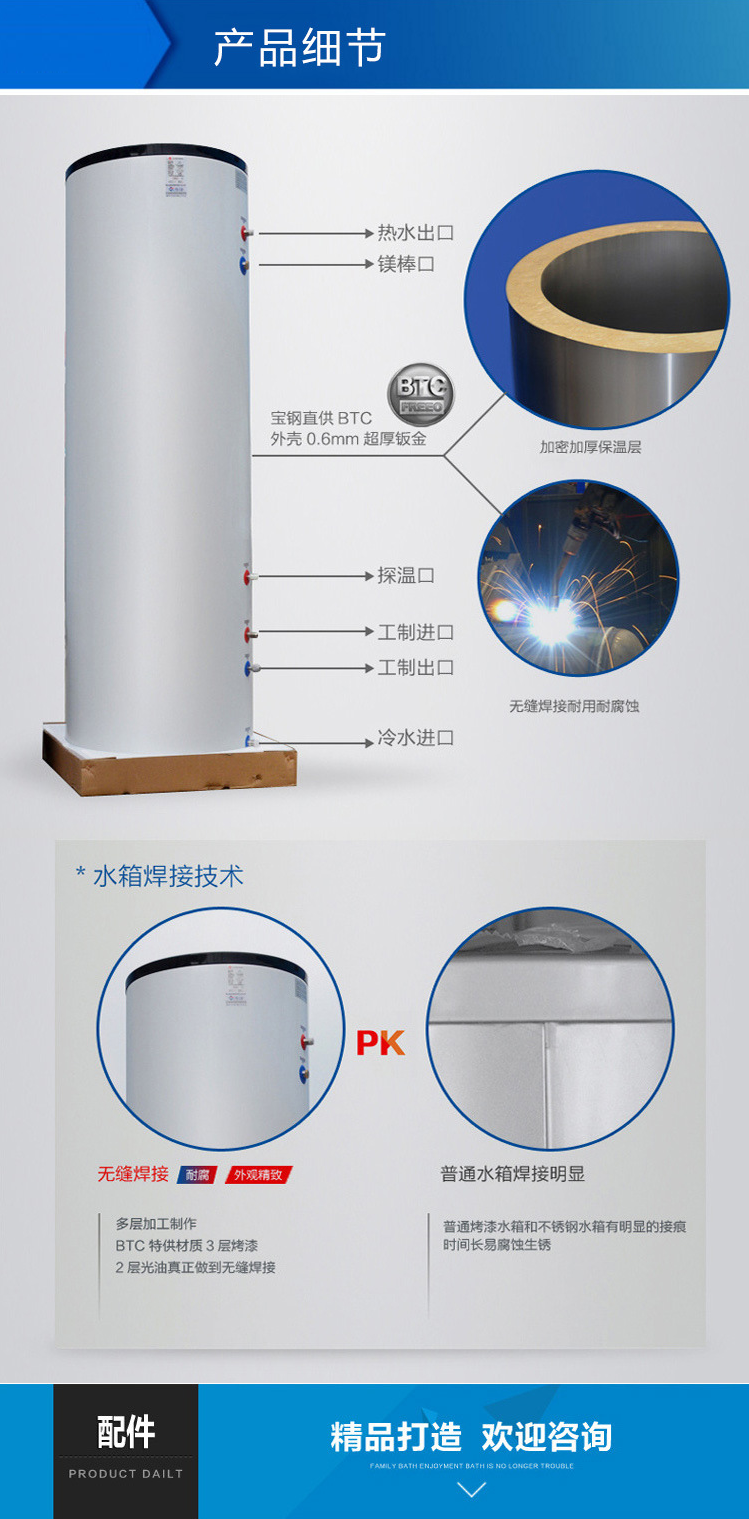 供暖用緩沖水箱